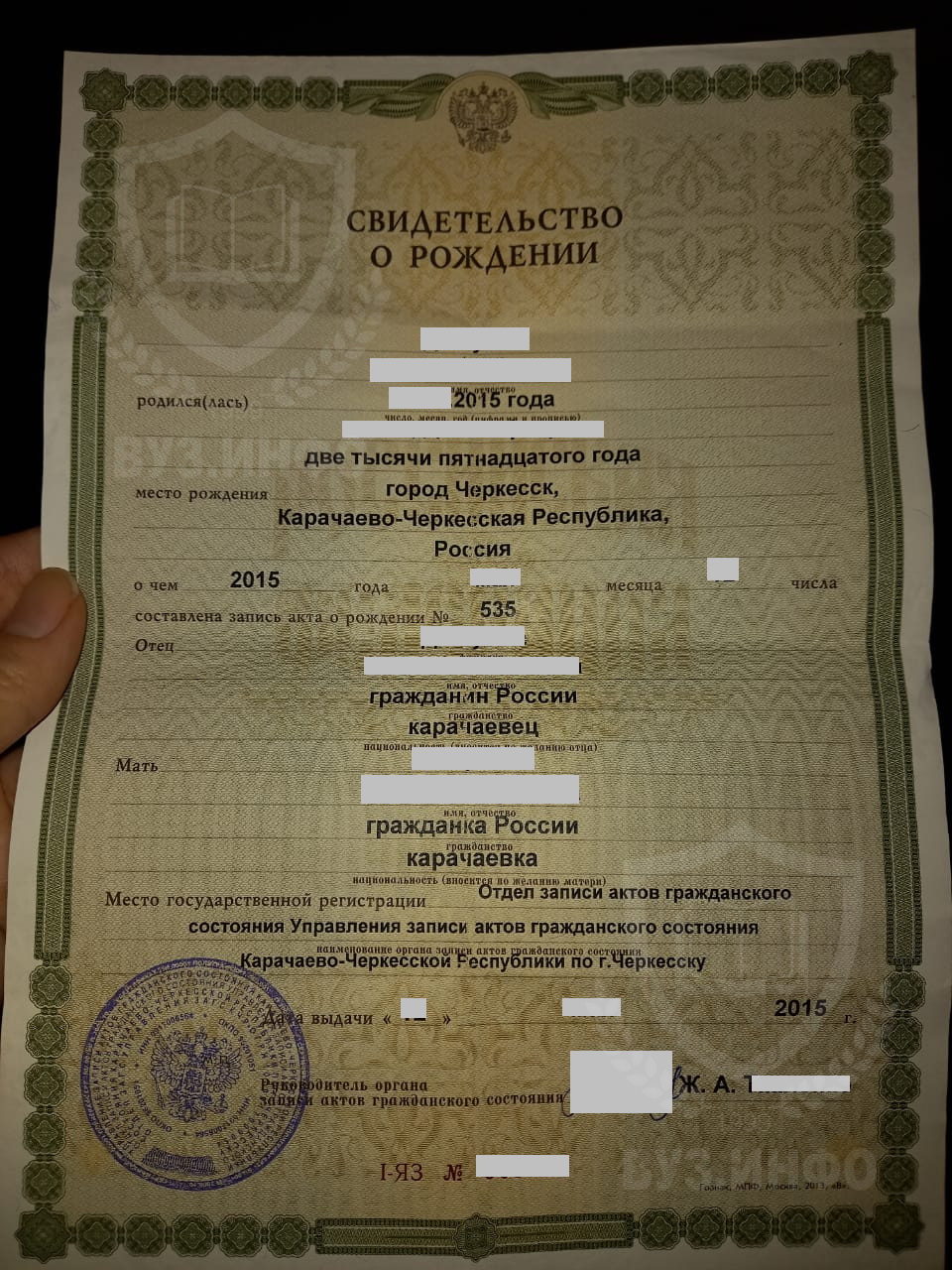 Свидетельство о рождении 2015 года выдачи КЧР