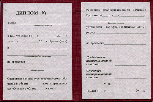 Диплом об окончании курсов - пример образца для некоторых курсов